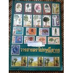 วารสารตราไปรษณียากร ปีที่4 ฉบับที่10 พฤษภาคม 2517