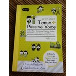เจาะๆ เน้นๆ Tense+Passive Voice/ ทิพย์ธิดา บุตรฉุย
