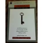 ทำชีวิตให้เป็นเรื่องง่าย/ อิเลน เซนต์ เจมส์/ สุรพันธุ์ วิโรจน์ดุลย์ ผู้แปล