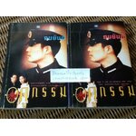 คู่กรรม (2 เล่ม/จบ)/ ทมยันตี