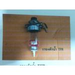 กรองดักน้ำ ISUZU TFR