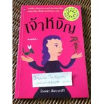 เจ้าหงิญ/ บินหลา สันกาลาคีรี