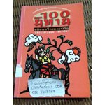 100นิทานคติสอนใจของชาวจีน/ สิริประภาวรรณ