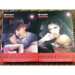 คิมหันต์สวรรค์หาย (2 เล่มจบ)/ พนมเทียน