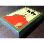 ไซจิ้น ตอนต่อจากสามก๊ก