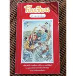 โป๊ยเซียน