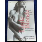 เรื่องราวของรักและฝัน Little Blonde Love, Dream, Journey