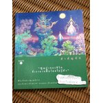 ชีวิตนี้สำคัญนัก พระนิพนธ์ของสมเด็จพระญาณสังวร สมเด็จพระสังฆราชสกลมหาสังฆปริณายก