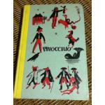 The Adventures of Pinocchio