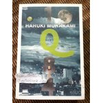 หนึ่งคิวแปดสี่ (3เล่มจบ)/ ฮารูกิ มูราคามิ