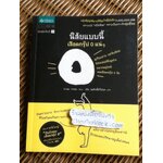 นิสัยแบบนี้เลือดกรุ๊ป O แน่ ๆ / จาเมะ จาเมะ