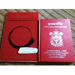 ความว่าง และ คุกของชีวิต รวม2เล่ม/ พุทธทาสภิกขุ