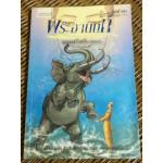 พระอานนท์