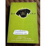 ชิงหมาเกิด/ คาร์ล ไฮยาซั่น