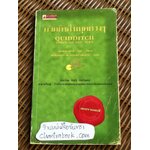 ควิดดิชในยุคต่างๆ/ เคนนิลเวอร์ที วิสป์