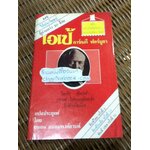 เอเป้ คาร์เนกีฟอร์มูลา