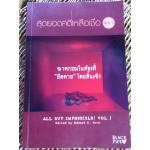 สุดยอดคดีเหลือเชื่อ Vol.1