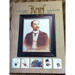 ภิญญ์ ลายปักครอสติช เล่ม 1