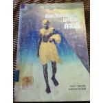 ชีวประวัติของข้าพเจ้า/ มหาตมา คานธี