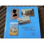 ไปรษณียบัตรเจ้าฟ้า จัดพิมพ์เนื่องในวโรกาส ครบรอบ 100 ปี สมเด็จพระมหิตลาธิเบศร อดุลยเดชวิกรม พระบรมราชชนก 1 มกราคม 2535