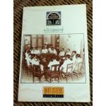 สโมสรถนนหนังสือ ฉบับปฐมฤกษ์