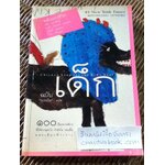 พลังแห่งชีวิต ฉบับเด็ก/ แจ๊ก แคนฟีลด์ และคณะ