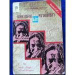 แด่ความจน และความโง่เขลา