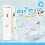 ปากกาวัดค่าน้ำ