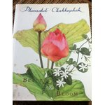 Phansakdi Chakkaphak BEAUTY IN BLOOM