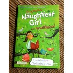 The Naughtiest Girl Adventures ตอน คอนเสิร์ตอำลา/ แอนน์ ดิกบี้ ** แถมฟรีเมื่อซื้อครบ 500 บาท**