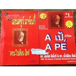 วิธีสร้างตัวใหม่สูตร แอนดรูว์ คาร์เนกี้ เล่ม1-2/ นโปเลียน ฮิลล์