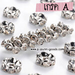 ล้อเพชร เกรด A 8มม. สีแพลทตินัม ขอบหยัก