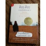 คิระ-คิระ งามระยับดั่งดวงดาว/ ซินเธีย ฮาโดฮาตะ