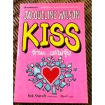 รักนะ...แต่ไม่จุ๊บ