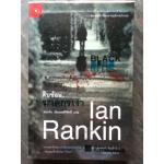 สืบซ้อนฆาตกรเงา