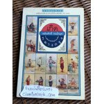 เกิดกลางกรุง/ เฉลิมศักดิ์ รามโกมุท