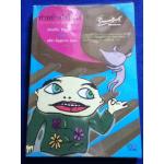 ทำอย่างไรให้โง่/ มาร์แตง พาจ