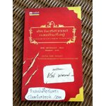 สัตว์มหัศจรรย์และถิ่นที่อยู่/ นิวท์ สคามันเดอร์