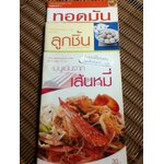 เมนูเด่นจากเส้นหมี่, ลูกชิ้น และทอดมัน รวม 3 เล่ม