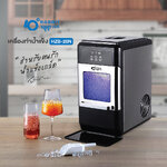 Rabbitice เครื่องทำน้ำแข็งเกล็ด รุ่น HZB-20N สำหรับใช้ในครัวเรื่อน 1-3 ท่าน
