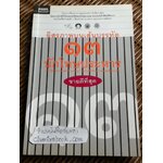 อิสรภาพบนเส้นบรรทัด 13 นักโทษประหาร