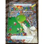 ก๊าก...ออนกรีน/ มอร์ดิลโล