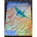 นิทานบำเพ็ญธรรมยุคโบราณ