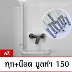 ราว ห้องน้ำ รูปตัว L สีขาว