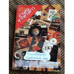 อ่านคนจากดวงดาว/ ชลิดา จริยาธิมุตต์: แปลและเรียบเรียง