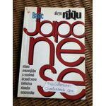 พื้นฐานญี่ปุ่น