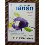 เล่ห์รัก/ เจเน็ท เดลีย์