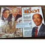 สู่ฝันอันยิ่งใหญ่/ ชาร์ลส พอล คอนน์ และ เชื่อ/ ริชาร์ด เอ็ม.เดอโวส, ชาร์ลส พอล คอนน์