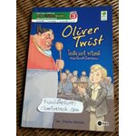 โอลิเวอร์ ทวิสต์ หนุ่มน้อยหัวใจทระนง/ ชาร์ลส์ ดิกเก่นส์
