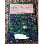 การศึกษา:ทัศนะของคานธี และข้อคิดงานเขียนทางการศึกษาที่ท้าทายการปฏิบัติ/ วารินทร์ สินสูงสุด